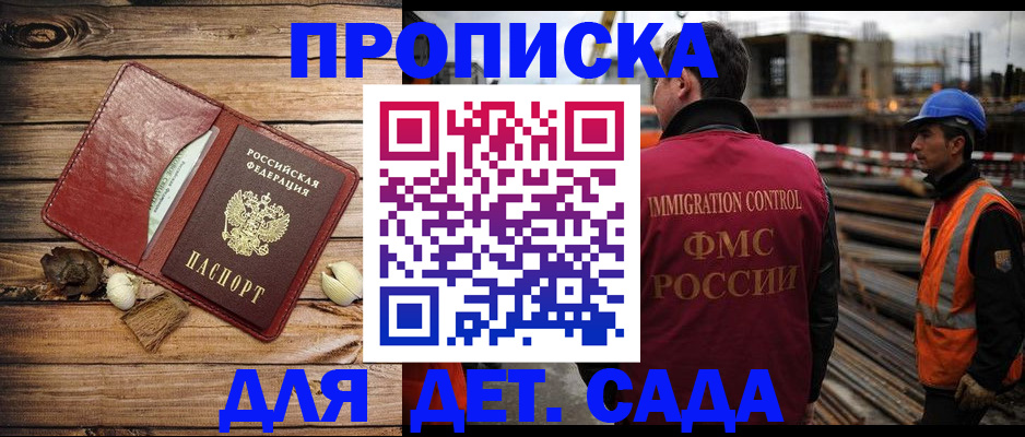 временная регистрация в квартире в Пензенской области