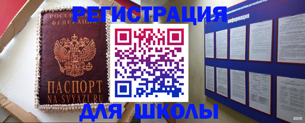 прописка для кредита в Пензенской области